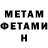 МЕТАМФЕТАМИН мет Orochi Chris