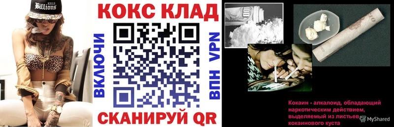 купить цена Давлеканово ссылка на мегу вход КОКАИН FishScale
