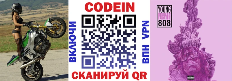 Codein Purple Drank  Давлеканово 
