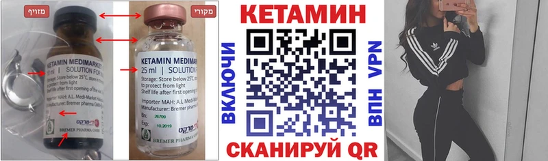 Кетамин VHQ  цена   Давлеканово 