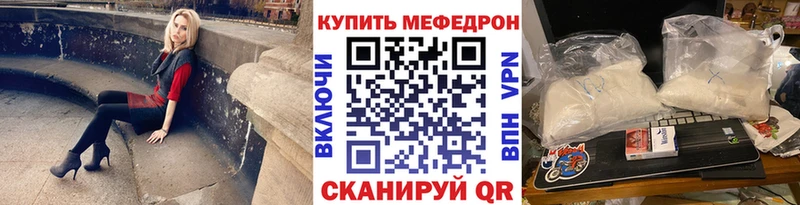 МЕФ mephedrone  купить   Давлеканово 